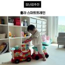 홀라 | 홀라 스마트트레인 4in1 후기 | 15개월 아기 최애 장난감, 워커부터 붕붕카까지!