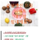 수수한끼 이미지