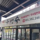 춘천닭갈비 | 가평 남이섬 닭갈비 유명숙 춘천닭갈비 방문후기