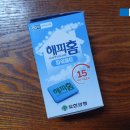해피홈약국 | &lt;제품리뷰&gt; 역한 냄새 없이 기능 확실하고 더 저렴한 가격의 전자모기향 매트 &#39;유한양행 해피홈 파워매트&#39;