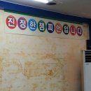 챔피온당구클럽 이미지