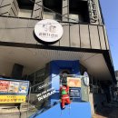 갈매기유통부산 - 부산진구 당감로10번길 9-8 | 갈매기유통부산