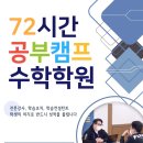 올바른수학공부학원