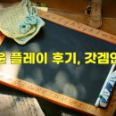 초대박PC | 무료라고? 연운 플레이 후기, 갓겜인가 망겜인가 전투, 경공, BM 총정리