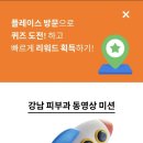 재미 | 돈버는 앱 출퇴근길 틈틈이 티켓 모으는 재미 긁GO 후기