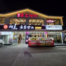 대호숯불갈비 이미지