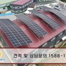 일과 태양광발전소 이미지
