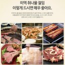 울릉도 명이나물 취나물 부지깽이 ~~대박할인행사 이미지