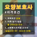 으뜸요양보호사교육원 - 구로구 개봉로 128 | 으뜸요양보호사교육원