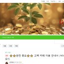 고백 카페와 함께 한 블로그 10일 챌린지가 종료되었습니다.