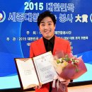 중부일보,트로트가수 선경 "2015대한민국 세종대왕 나눔 봉사대상 " 시상식서 나눔봉사대상 수상 이미지