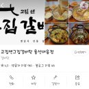고집센그집갈비탕(울산야음점) 이미지