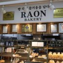 남녕마트 (한라병원방면) | [제주/제주시] 제주공항근처 빵지순례 제주빵집 라온베이커리 남녕점