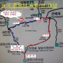 ▶ 전국 충용인 화합 한마당 산행 10월 19일 최종안 ◀ 이미지