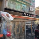 5778 | [방화동 맛집]방화동 교동짬뽕, 3번 방문한 짬뽕집, 메뉴&amp;가격