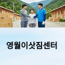 옥과농협경제사업소(마트) | 영월 이삿짐센터 선택 가이드: 산골 마을의 스마트한 이사 노하우