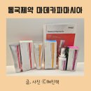 파마시아약국 이미지