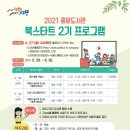 신나는 그림책 놀이(2기) 이미지