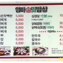 엄마손맛밥상(본점)