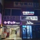하늘정원 노래연습장 | *한남대 가성비 한식 맛집 【 하늘정원 】*