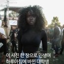 길거리 우연히 찍힌 사진에 프라다 모델된 흑인 여성 이미지