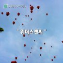 위더스앤씨 크루즈여행에서 승급식한 후기