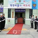 행궁파출소 이미지