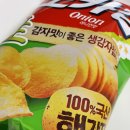 포카칩 어니언 맛있소 이미지