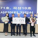 곡성-172 뉴스1