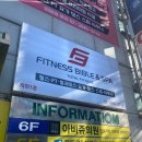 피트니스바이블&스파 네이버블로그