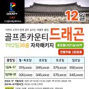 주식회사 골프존카운티