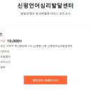 신평언어심리발달센터 발달장애인 방과후활동서비스 보조교사 이미지