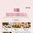 맘보바리스타제과제빵학원 - 중구 명륜로23길 106 | 맘보바리스타제과제빵학원