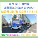 새울산공인중개사사무소 이미지