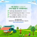 서천 금빛노을 서울캠핑장 이미지