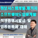 GLOBAL 행정사 사무소 이미지