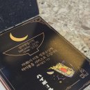 아시타송천 | 전주 초밥 맛집, 분위기 있고 정갈한 스시아시타 송천점 후기