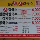 증평애손칼국수 이미지