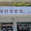 거북이네 한식뷔페 - 양주시 산북동 | 부산 기장 정관 한식뷔페 [차선생밥집] 점심 맛집 내돈내산 솔직후기