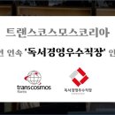 코스모스 산업 이미지