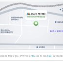 한국아사히프리텍(주) 이미지