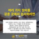 행신늘편한내과의원 이미지