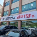 삼정밀면 이미지