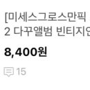 쓱티커 이미지