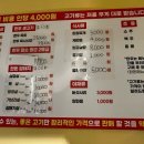 백두정육점 - 양천구 목동중앙본로 123 | 백두정육점