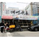 대영닭갈비 이미지
