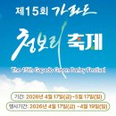삶-풍경…愛 | 은퇴후의삶,빛나는서귀포살이 서귀포 한라산 고사리 축제 소식