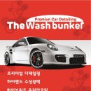 수성1급카서비스 이미지