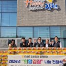 (사)경북시각장애인연합회 김천지회 이미지