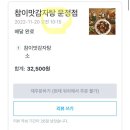인생역전로또 이미지